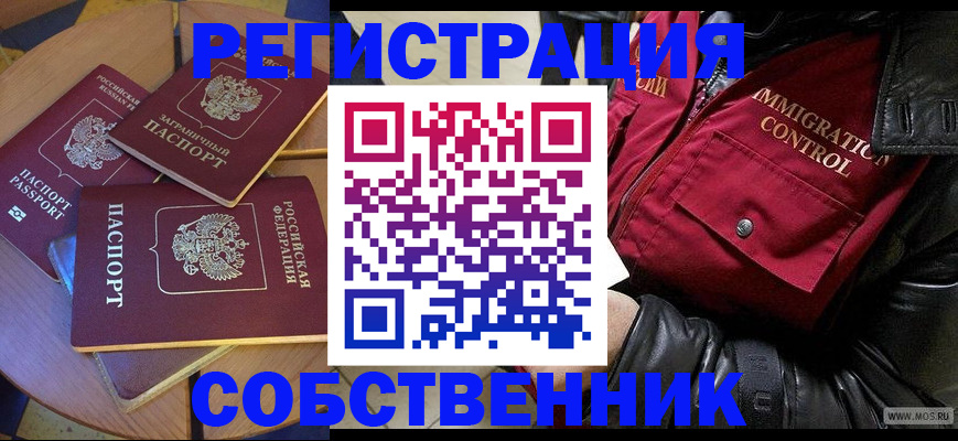 временная регистрация недорого в Кудрово