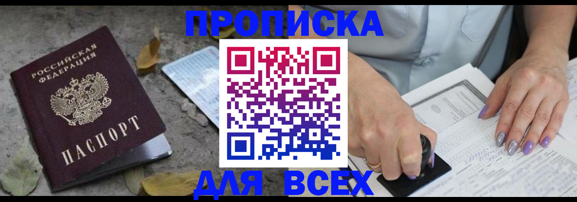 временная регистрация в квартире в Кудрово