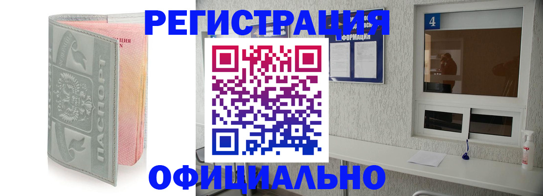 прописка иностранных граждан в Кудрово