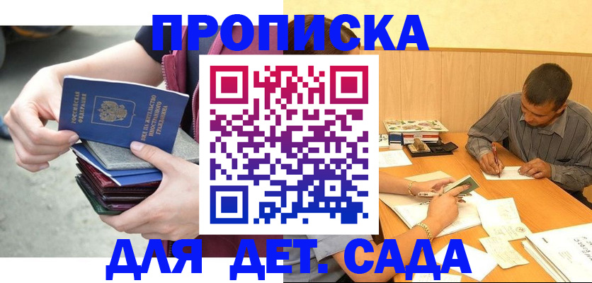 временная регистрация законно в Кудрово