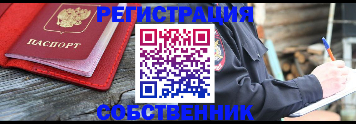 временная регистрация законно в Кудрово